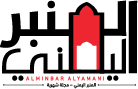 Al Minbar