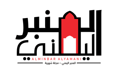 المنبر اليمني