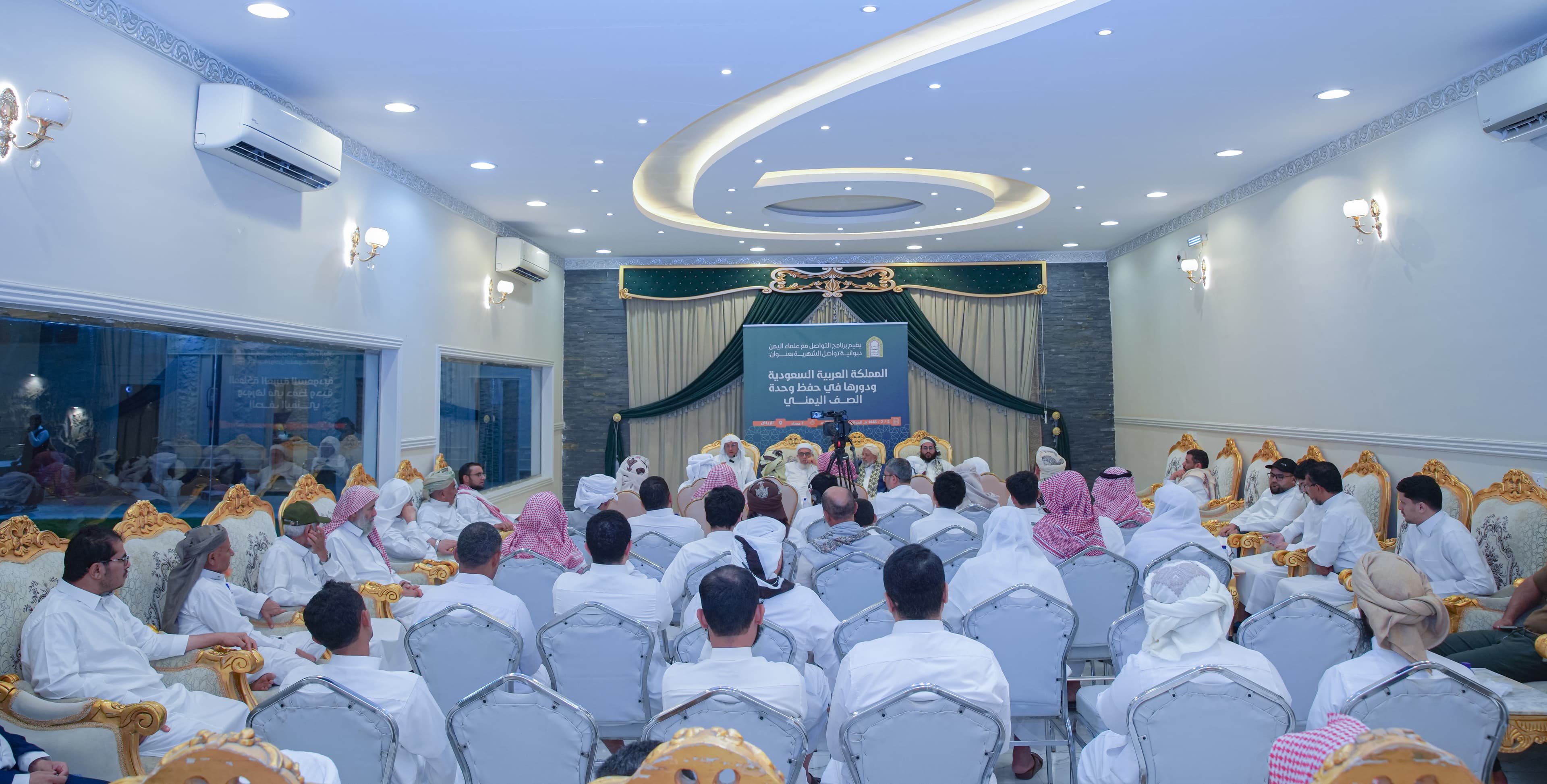 ديوانية لبرنامج التواصل مع علماء اليمن تناقش دور السعودية في حفظ وحدة الصف اليمني