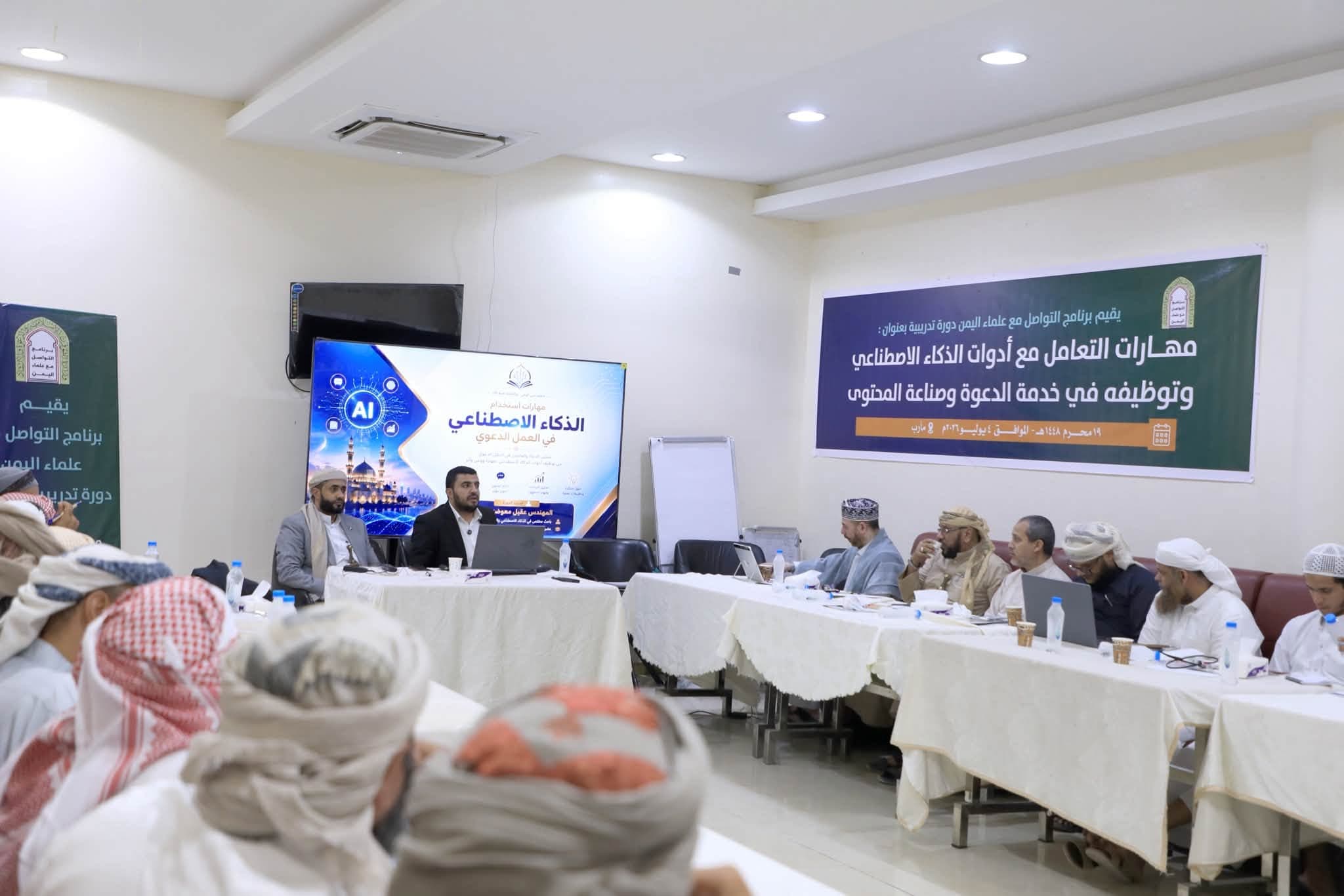 علماء اليمن: مساندة الدولة واجبة والدور السعودي محوري في حفظ وحدة الصف اليمني