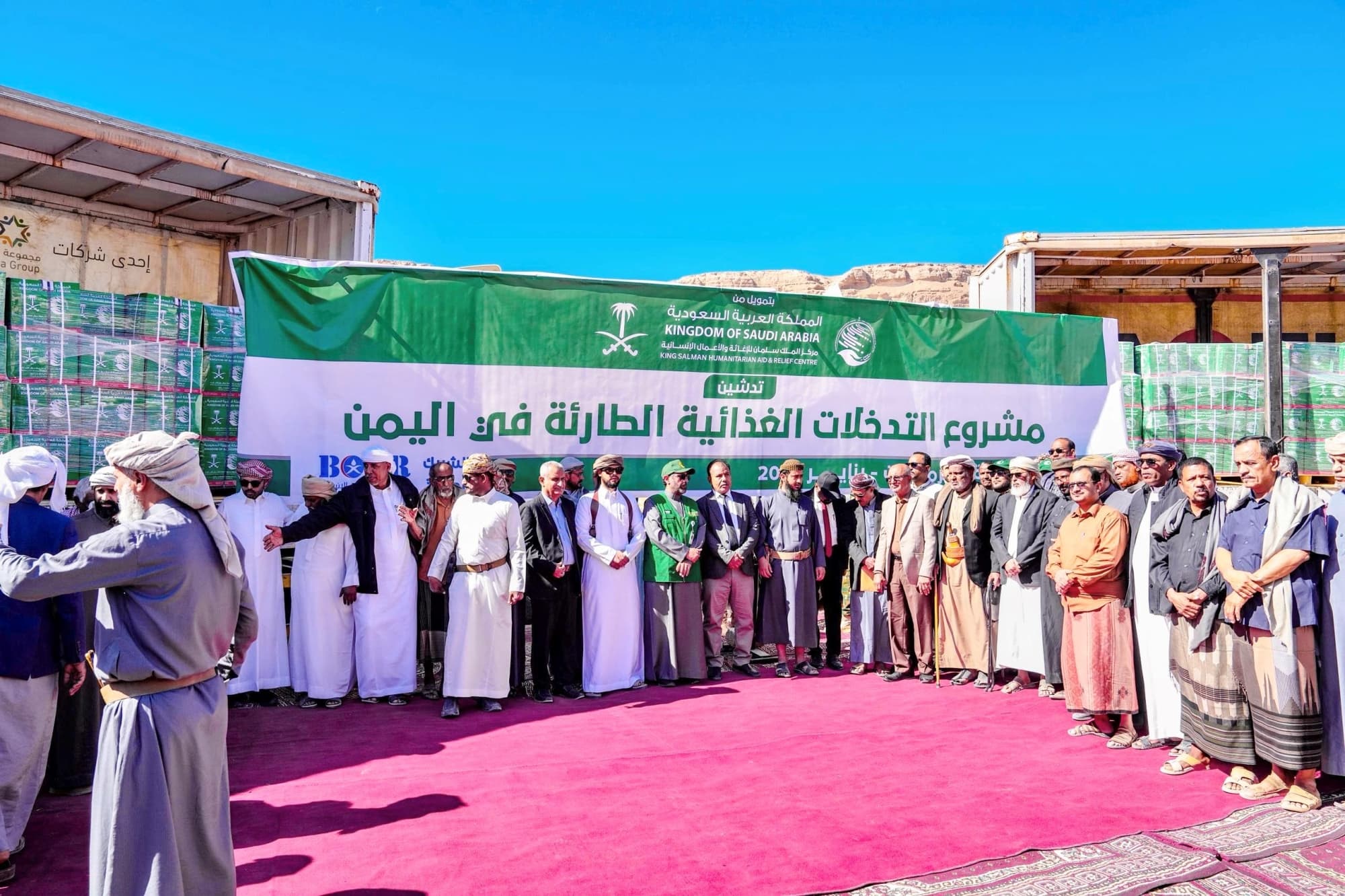 عملاق الإغاثة.. مركز الملك سلمان يسند اليمن بـ 1178 مشروعًا إغاثيًّا