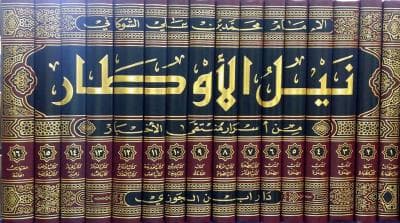 من سيرة علامة اليمن الإمام الشوكاني