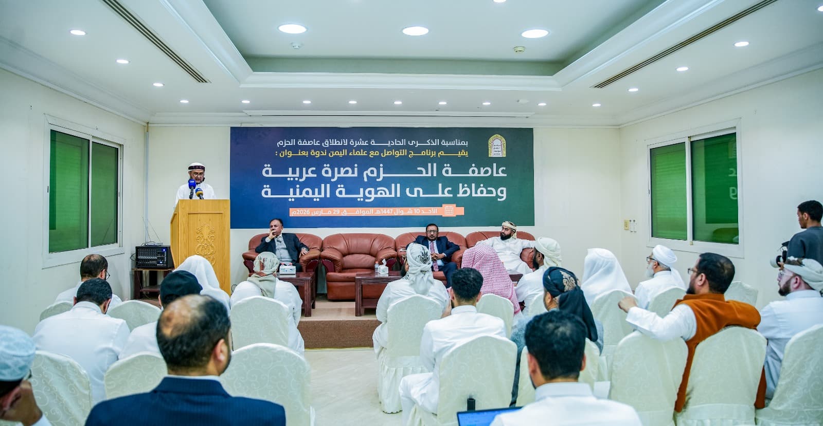 ندوة في برنامج التواصل مع علماء اليمن عاصفة الحزم نصرة عربية وحفاظ على هوية اليمن وشرعيته